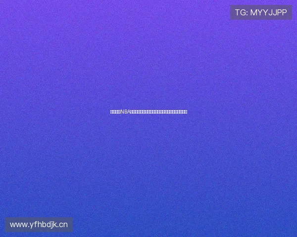 黑八体育NBA直播免费观看在线畅享精彩赛事高清视频直播无广告 黑八体育NBA直播免费观看在线畅享精彩赛事高清视频直播无广告